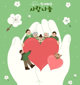 특별기고 - 어르신과 청년이 함께 만든 이야기 이미지