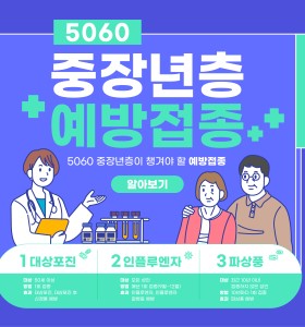 계절별 건강 정보 - 겨울호 건강 소식지 이미지
